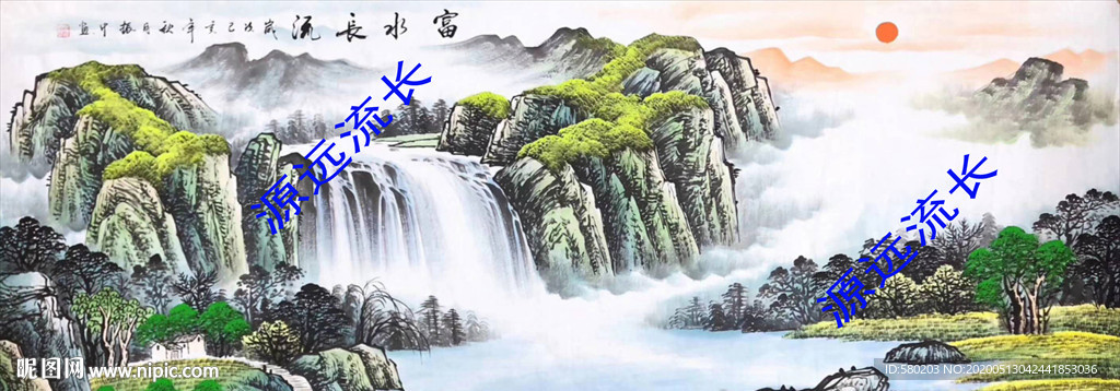 源远流长