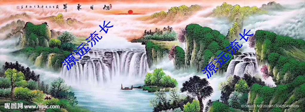 源远流长