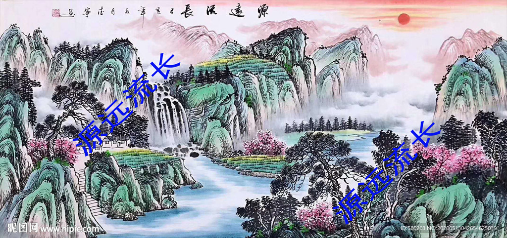 源远流长