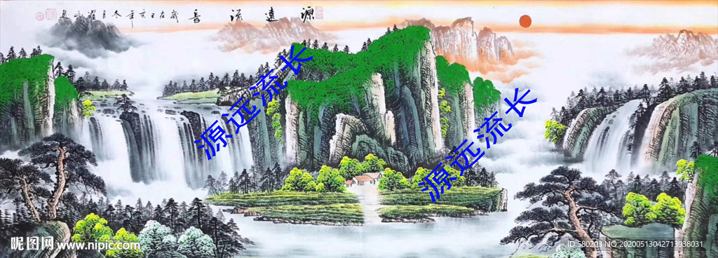 源远流长