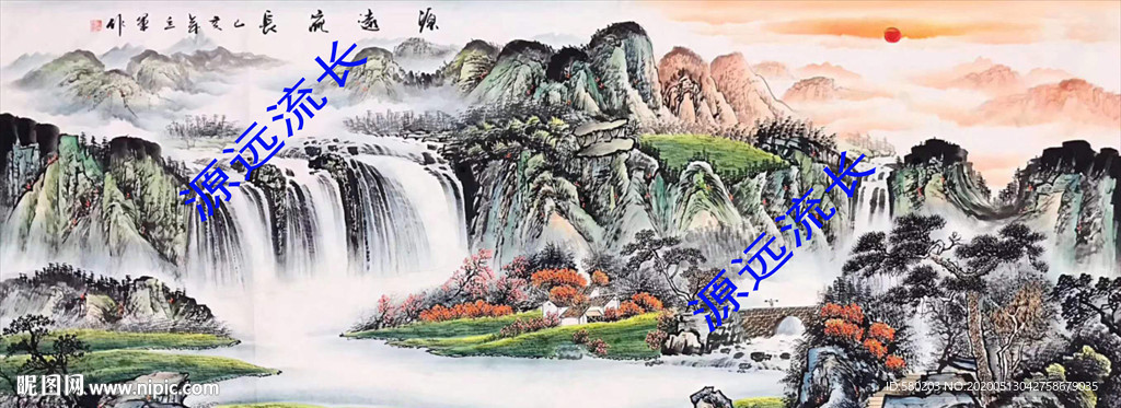 源远流长