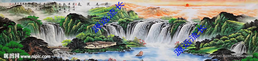源远流长