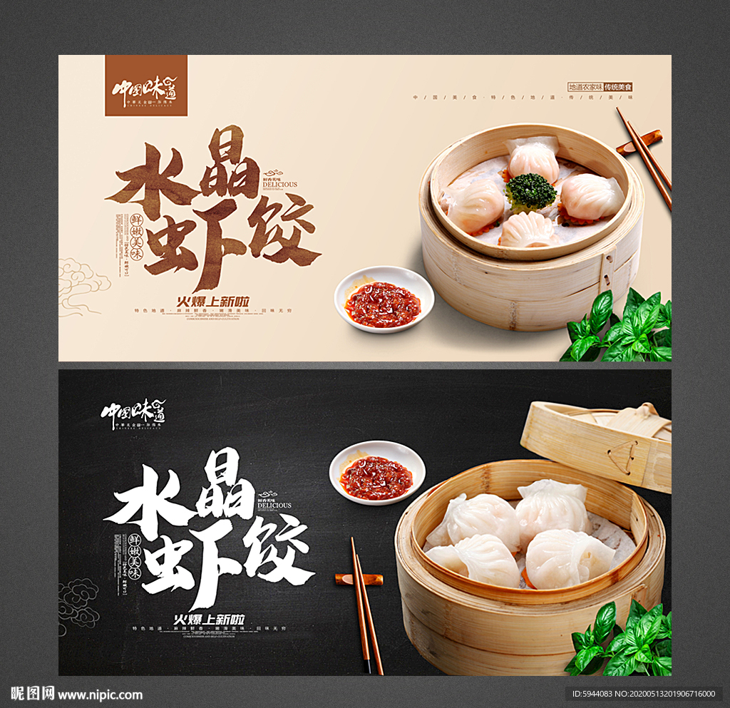 虾饺