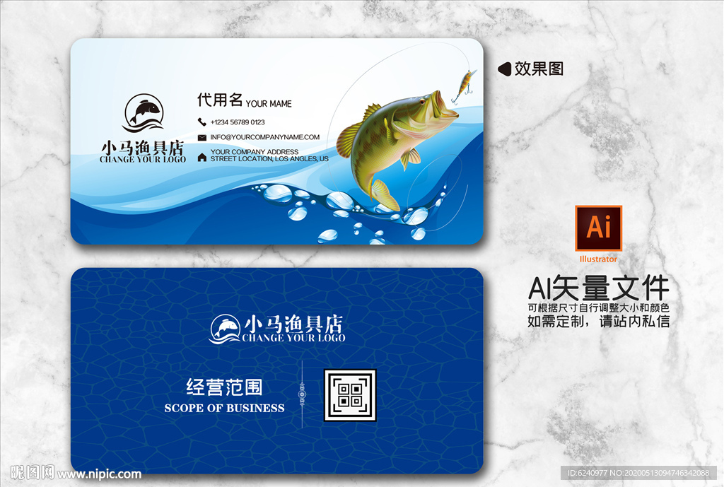 渔具名片