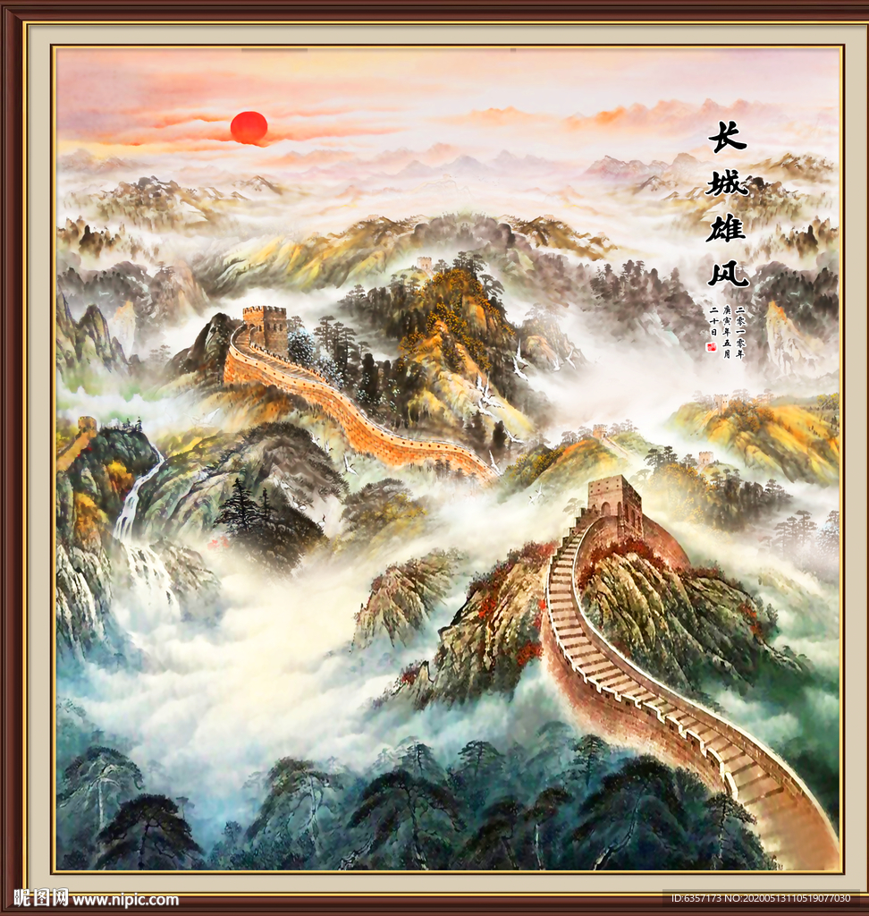 长城