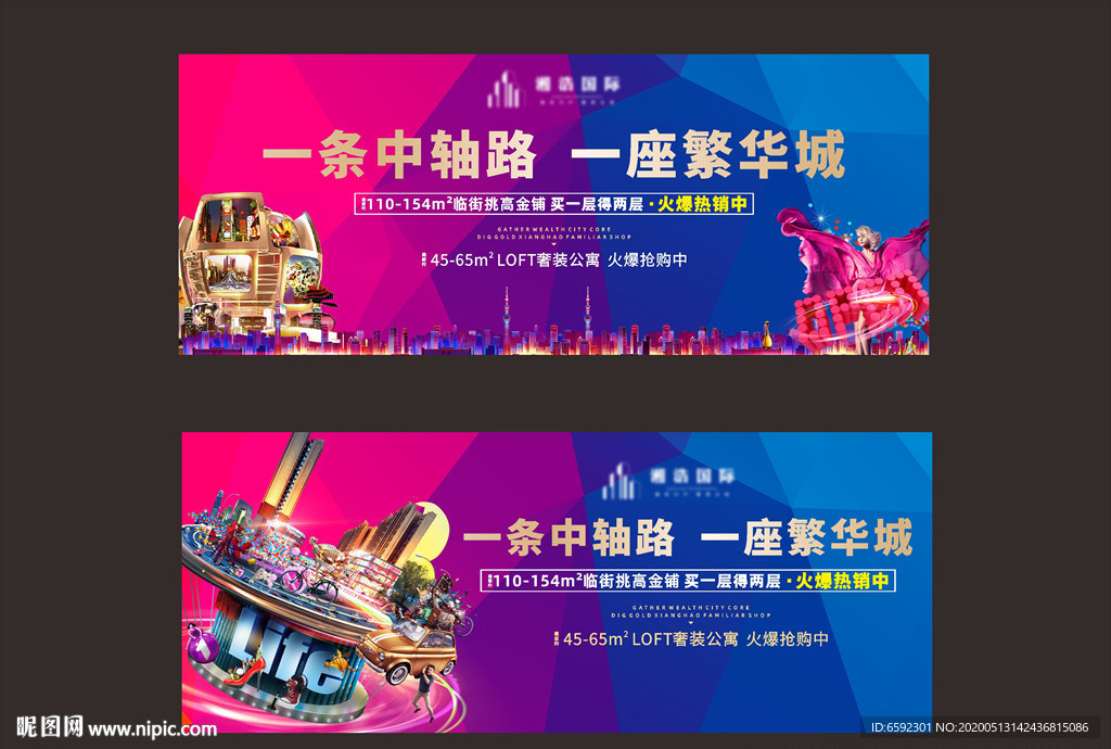 围挡户外