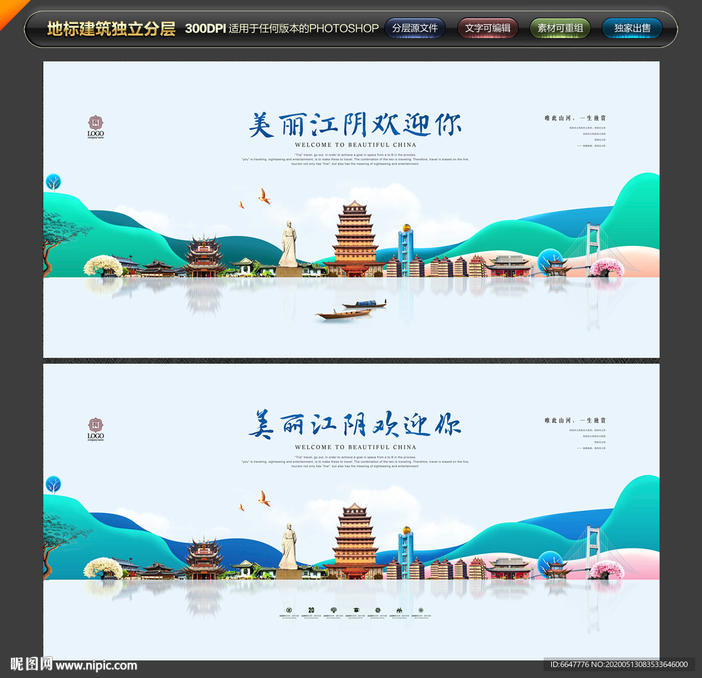 江阴