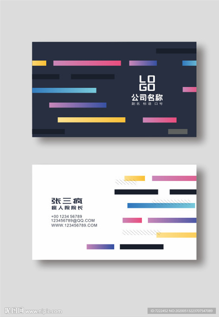 彩条抽象名片