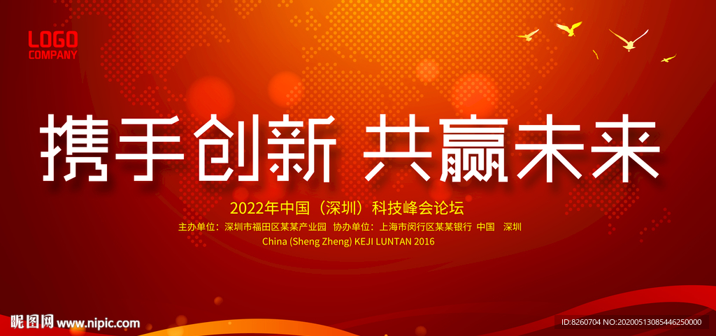 共赢未来