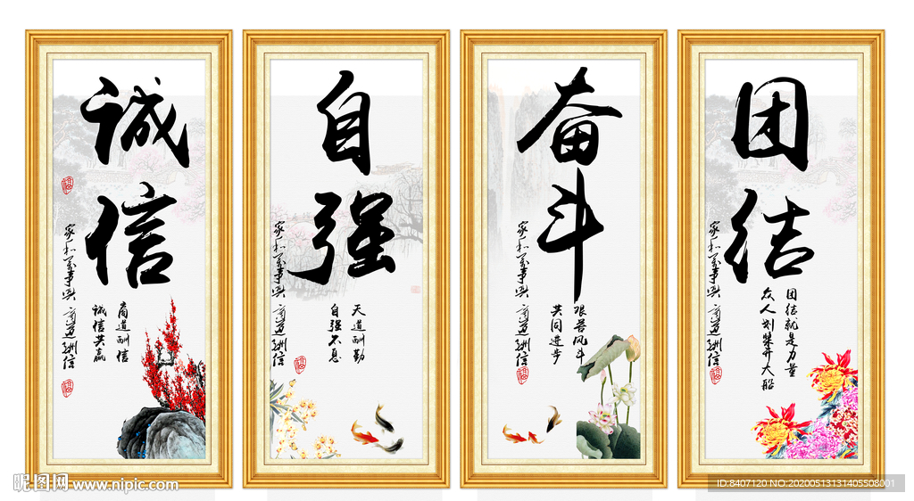 办公室字画
