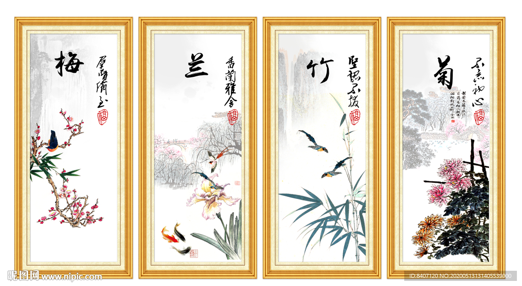 水墨梅兰竹菊