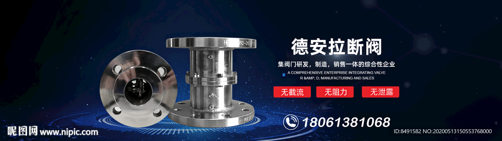 工业机械设备海报