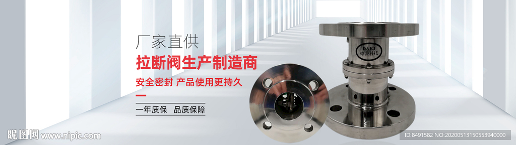 工业机械设备海报