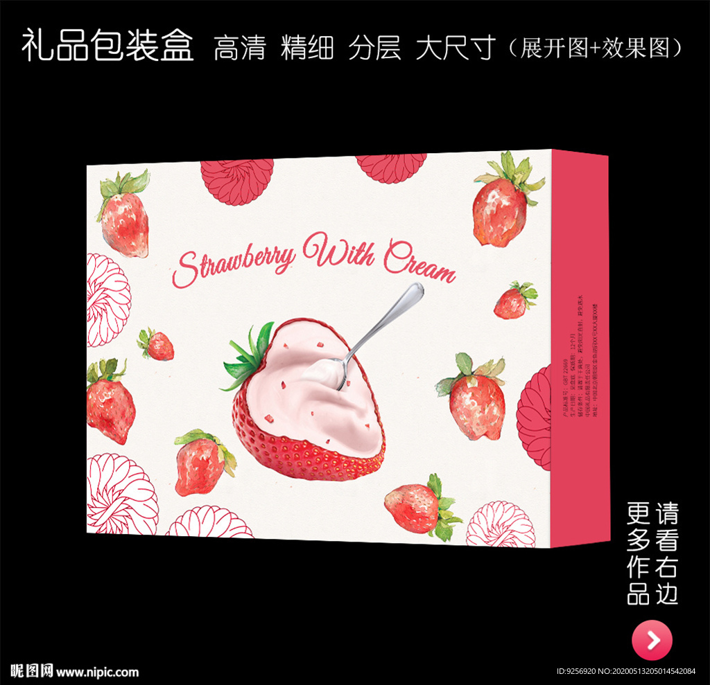 冰淇淋高档包装盒