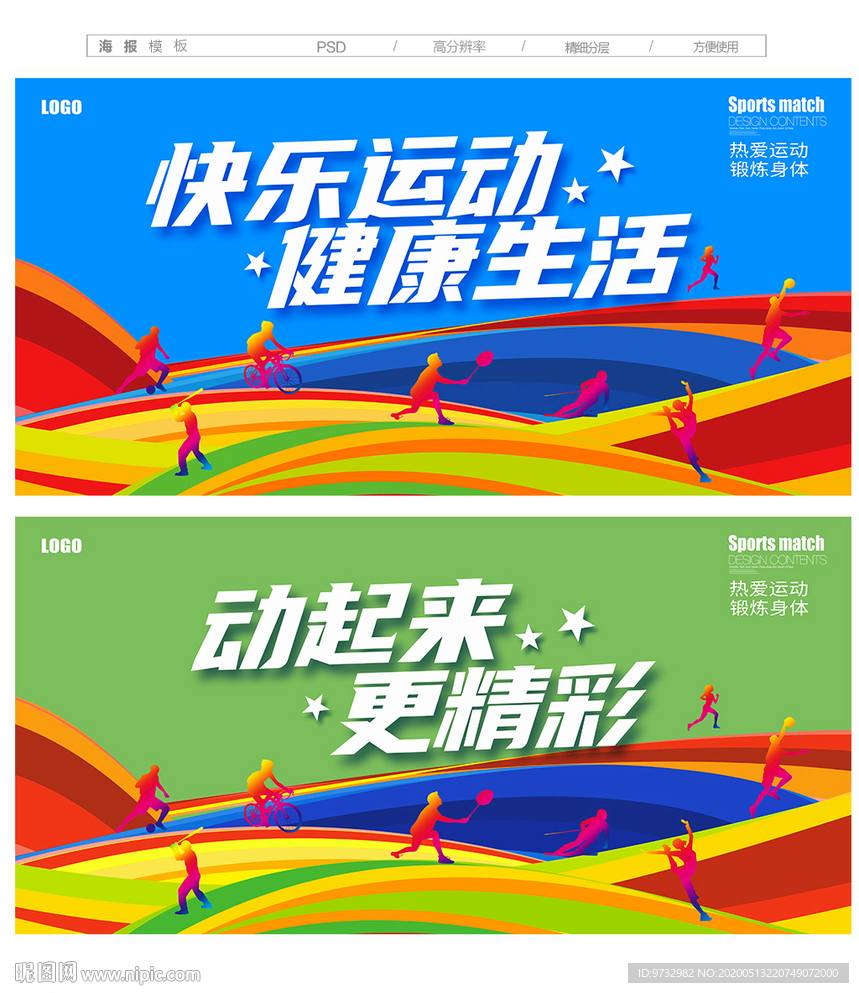 体育
