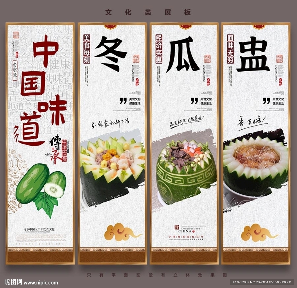 冬瓜盅