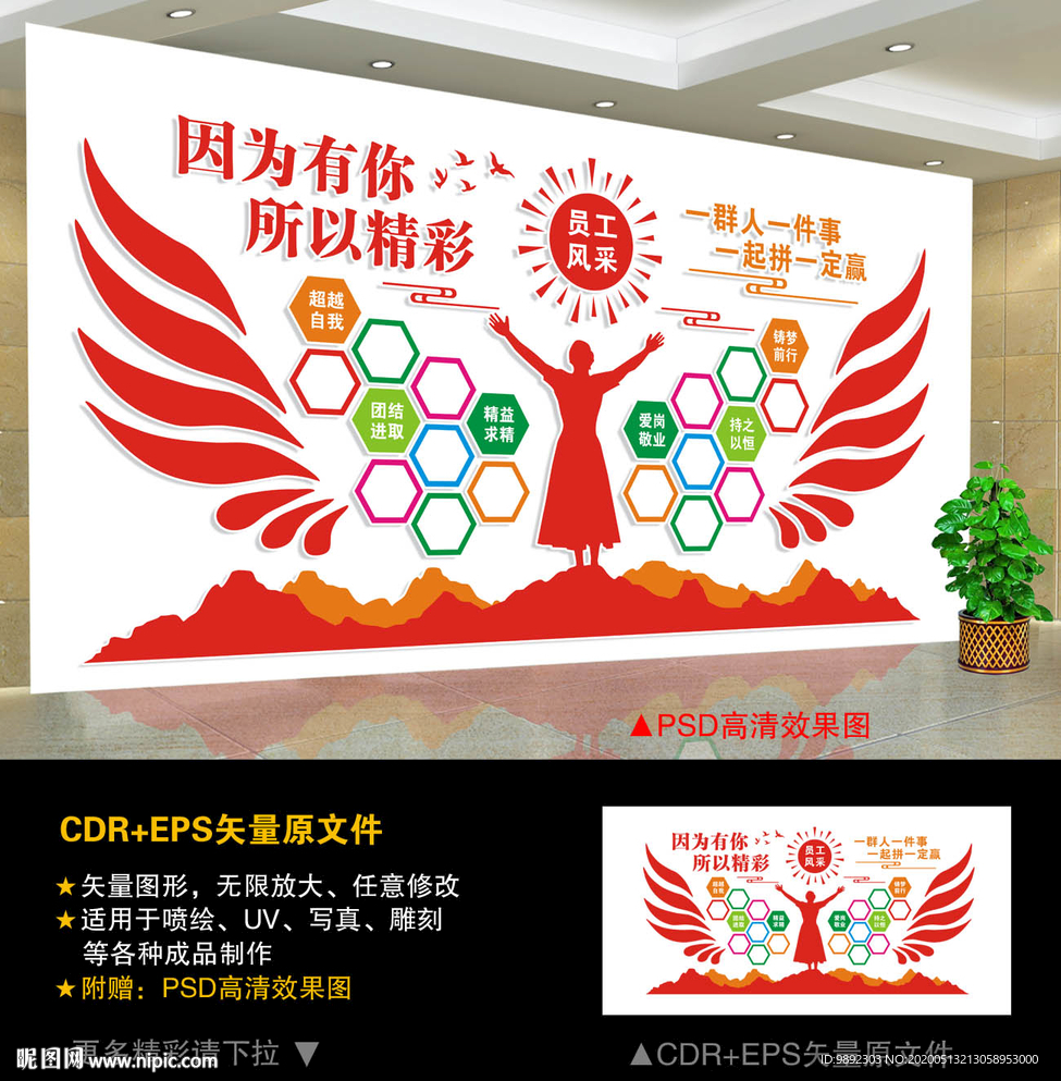 照片墙