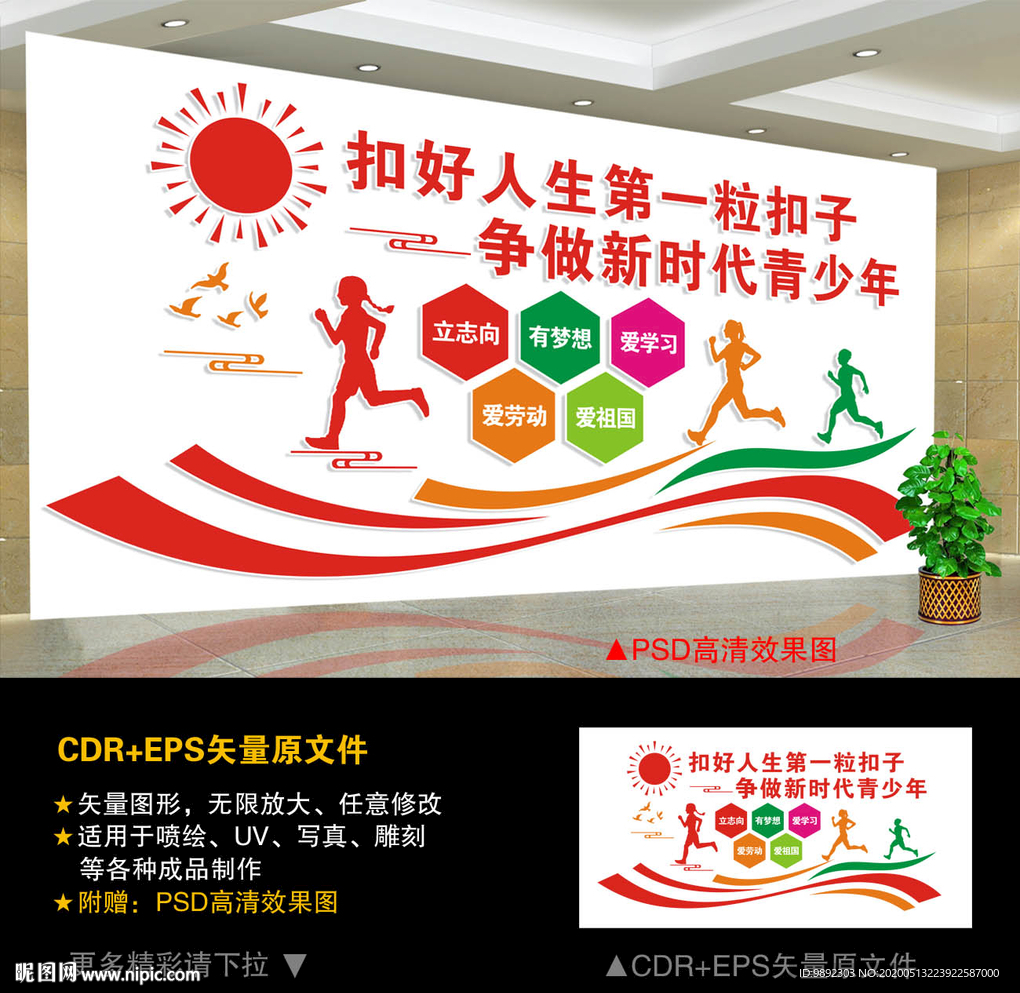 扣好人生第一粒扣子