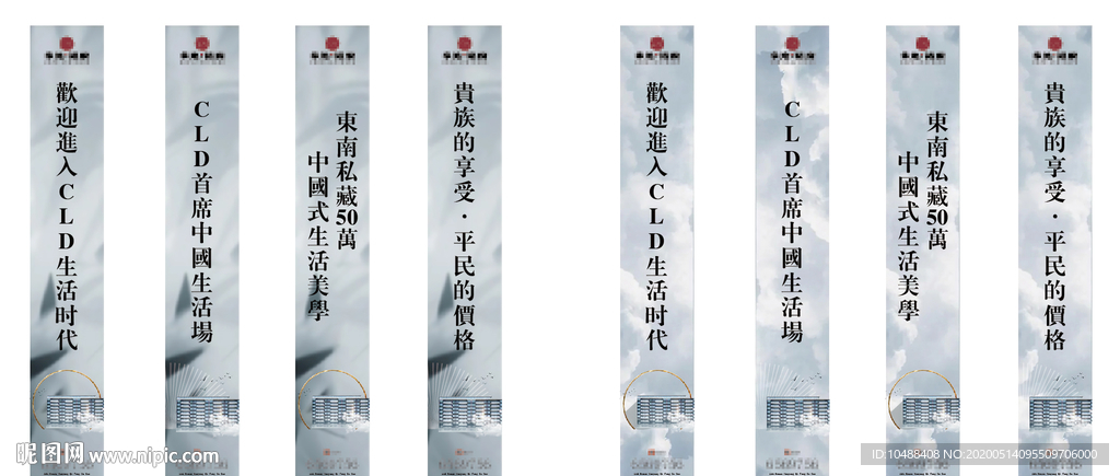 房地产道旗