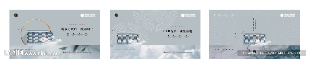 新中式地产图片