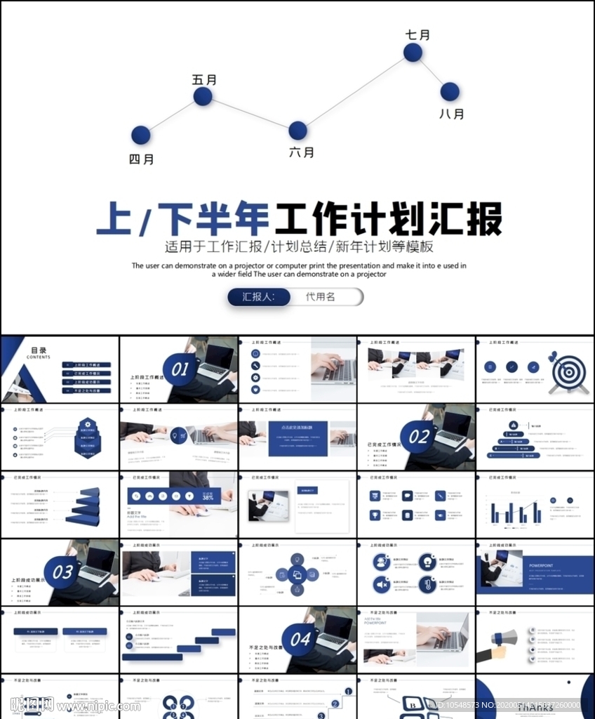 工作总结及工作计划ppt