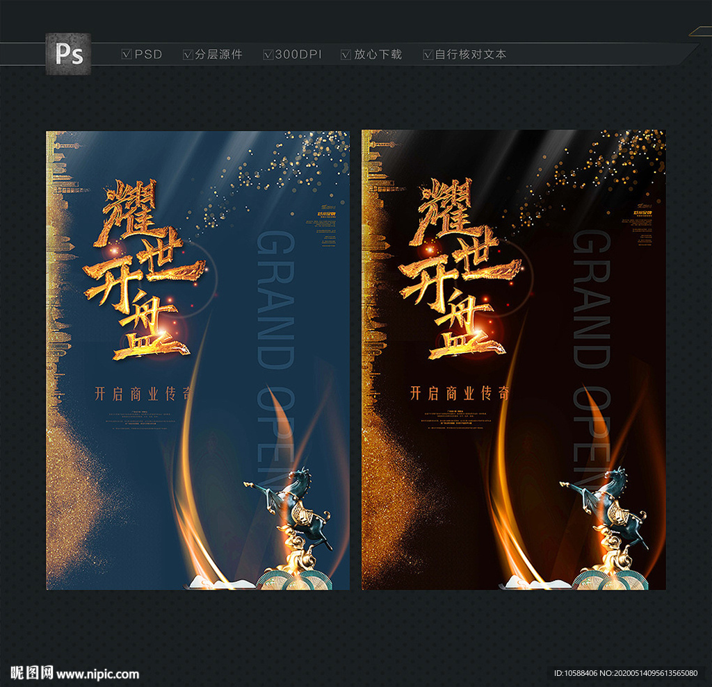 开盘