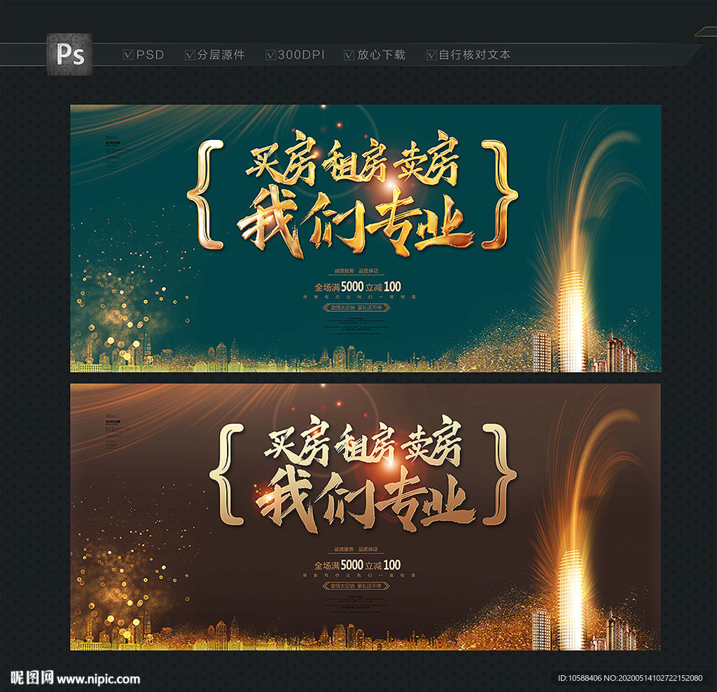 房产中介
