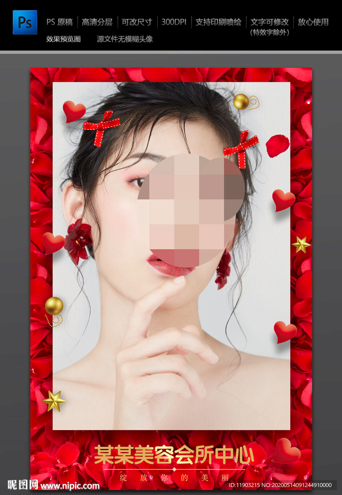 美容院