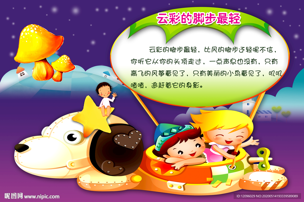 幼儿园