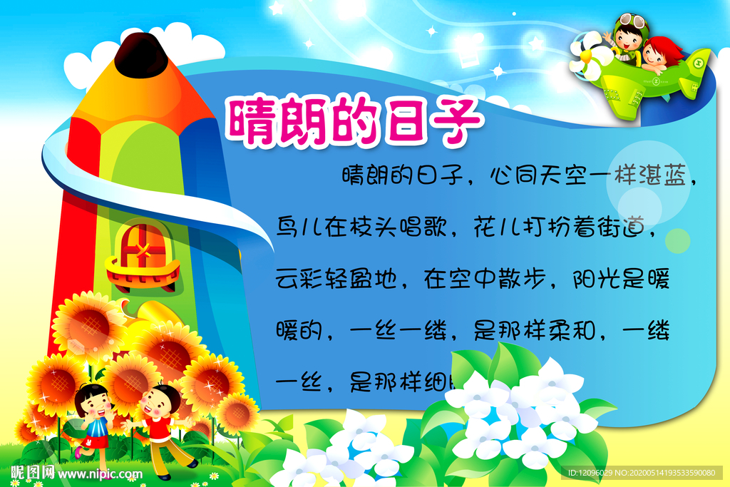 幼儿园