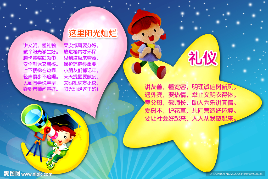 幼儿园