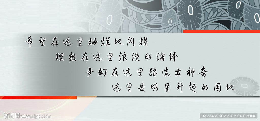 学校