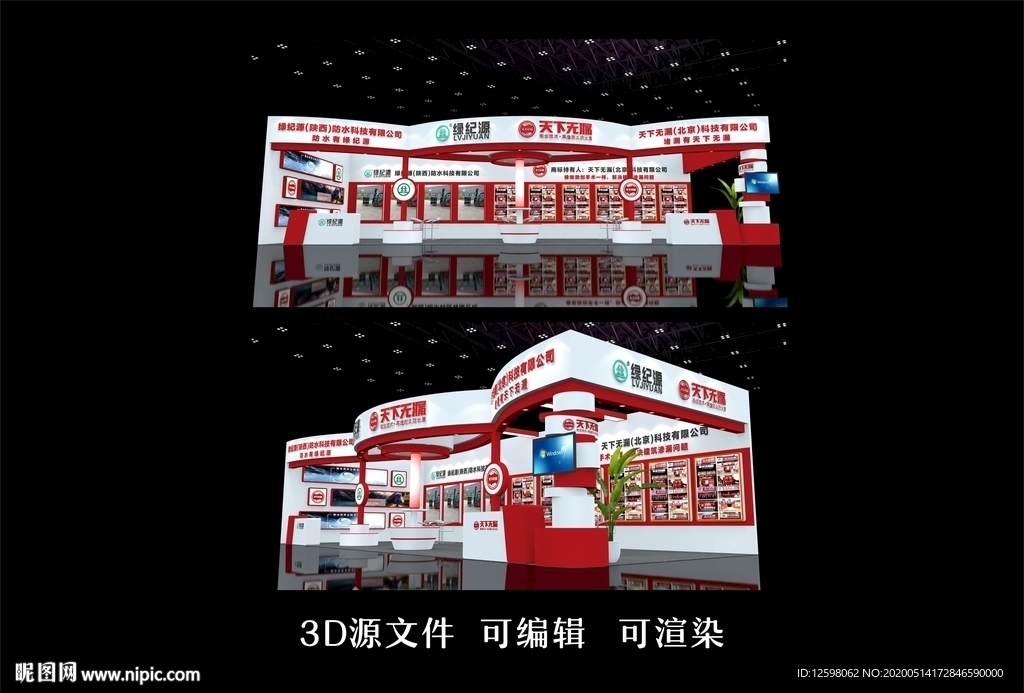 防水展展台效果
