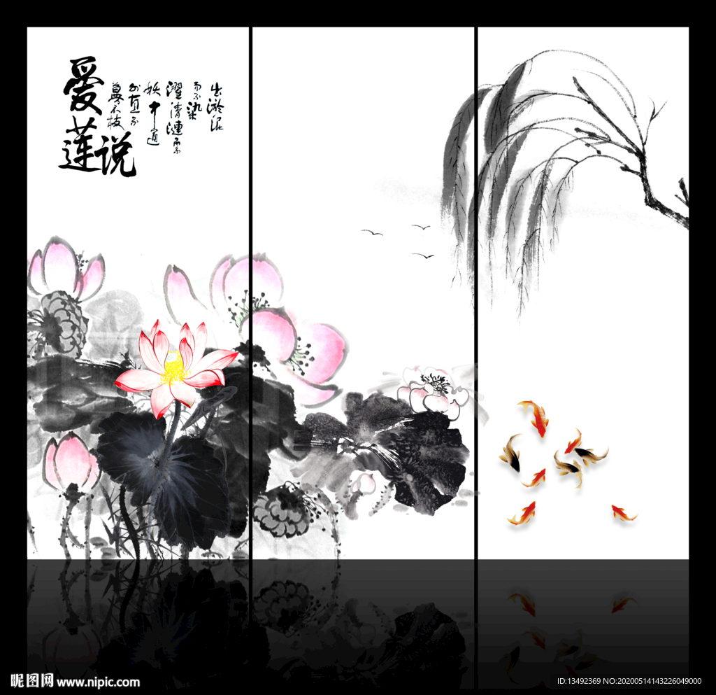 水墨荷花