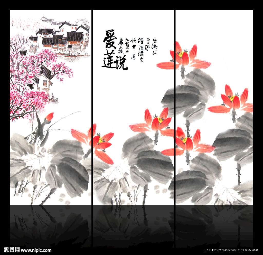 水墨荷花