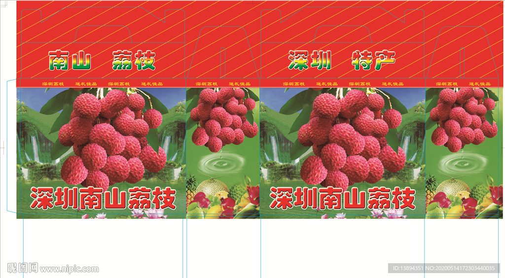 荔枝彩盒 深圳特产