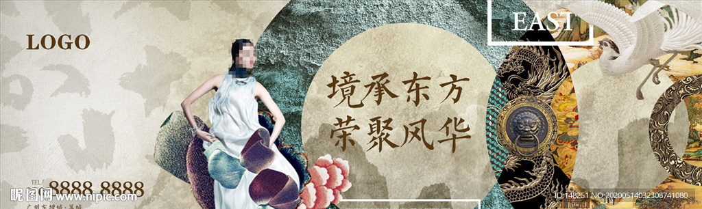 中式地产