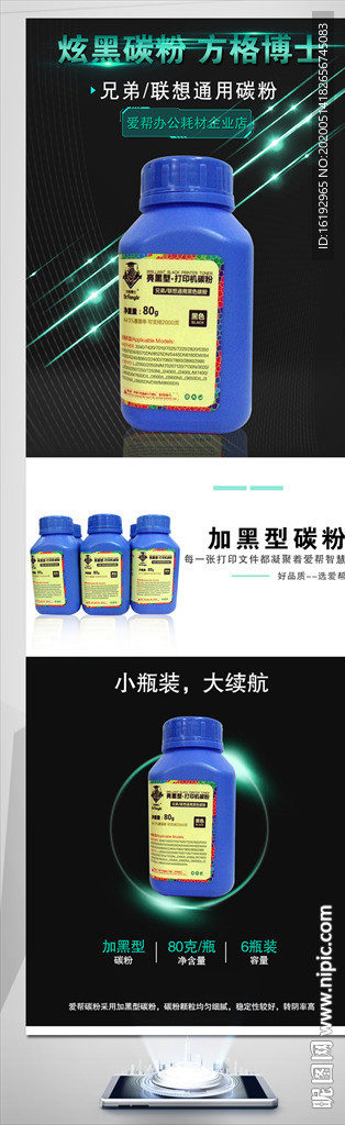 淘宝方格博士碳粉详情