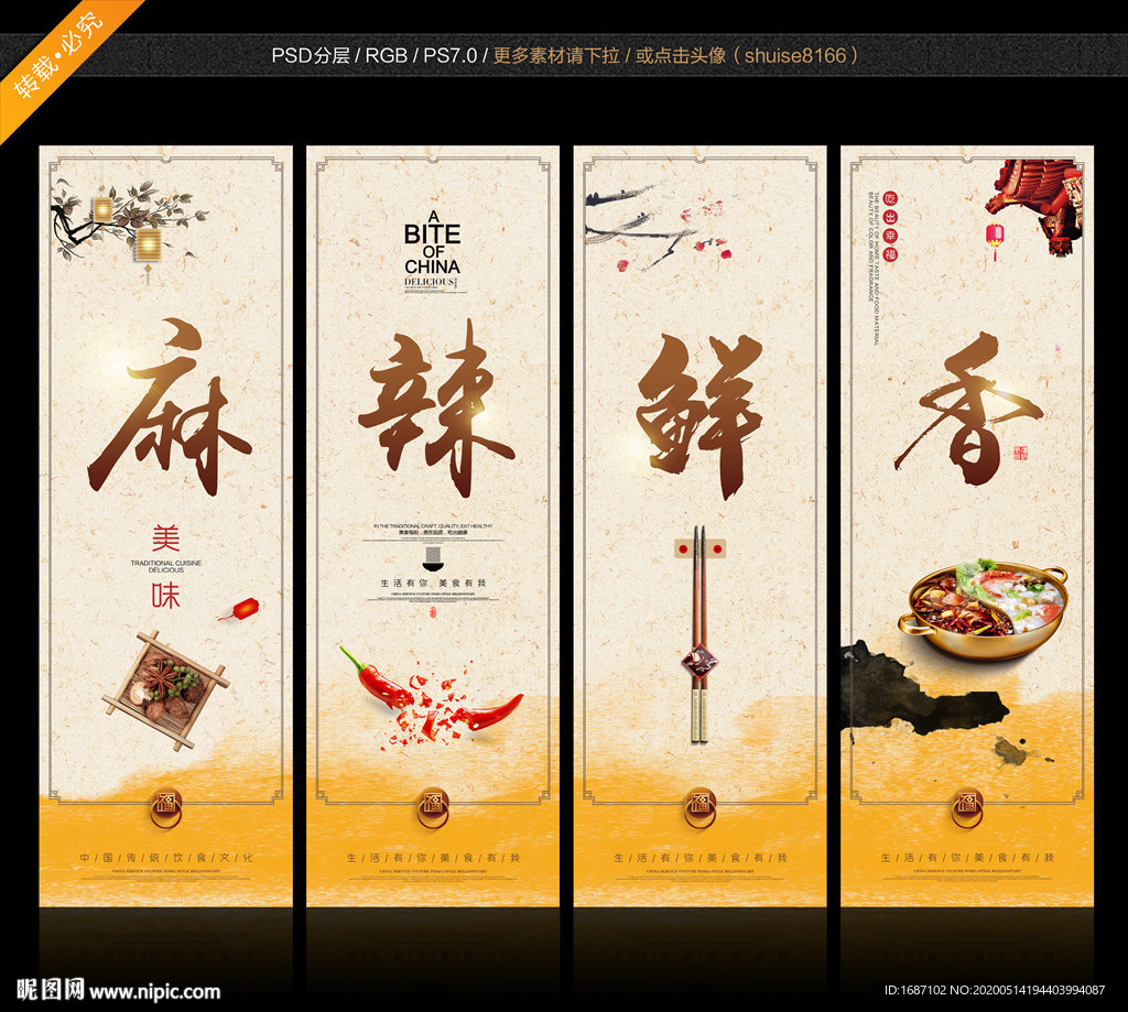 火锅
