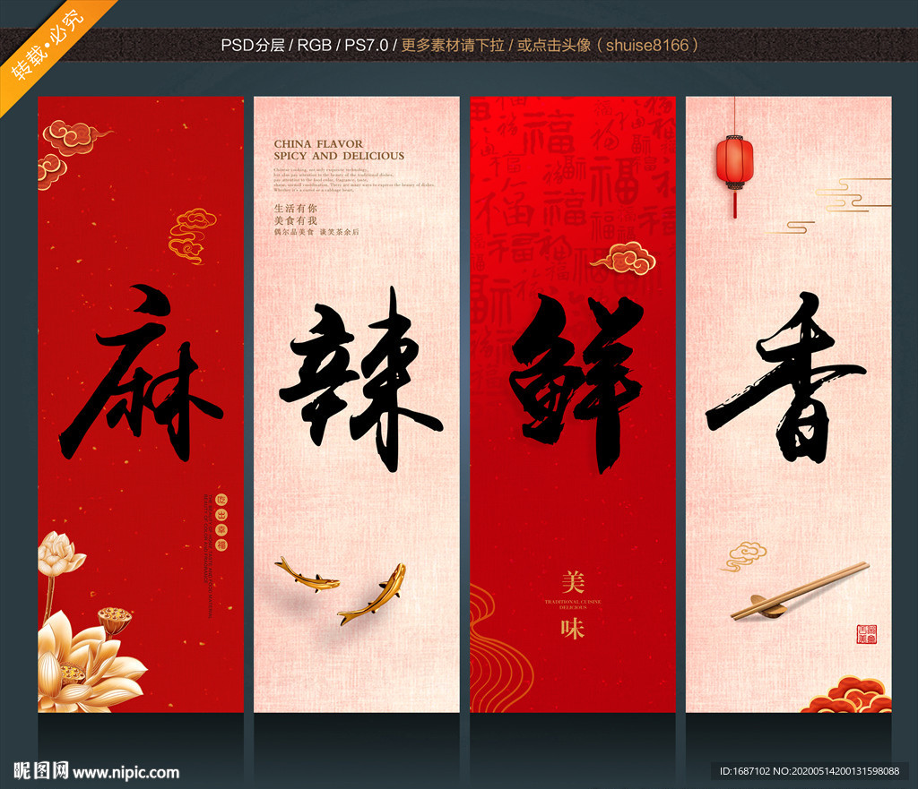 火锅