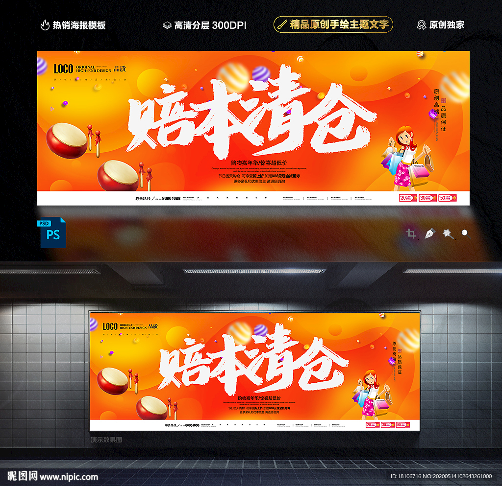 清仓