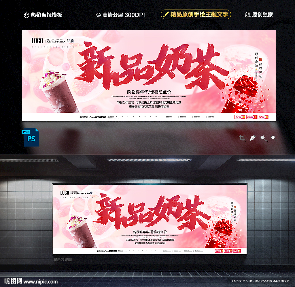 奶茶