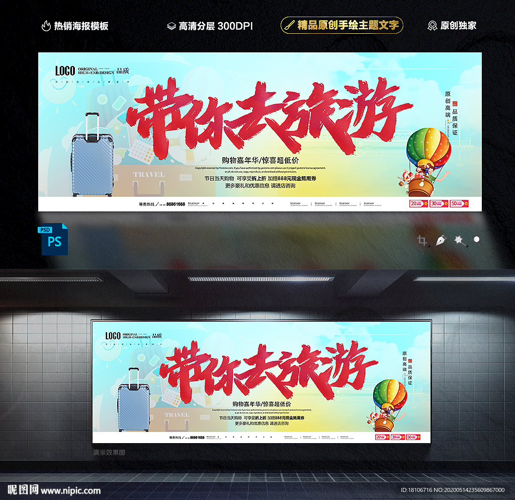 旅游
