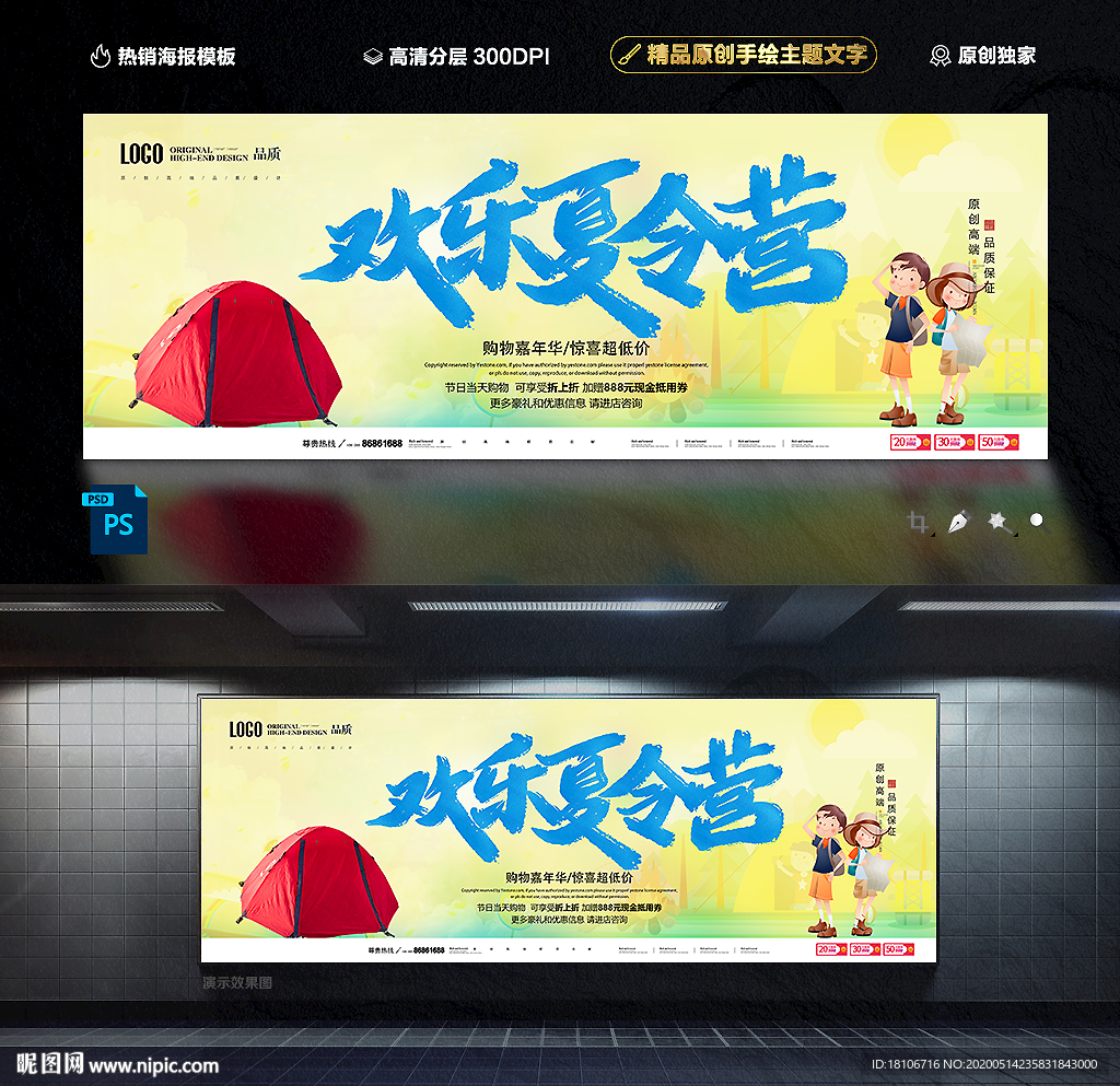 夏令营