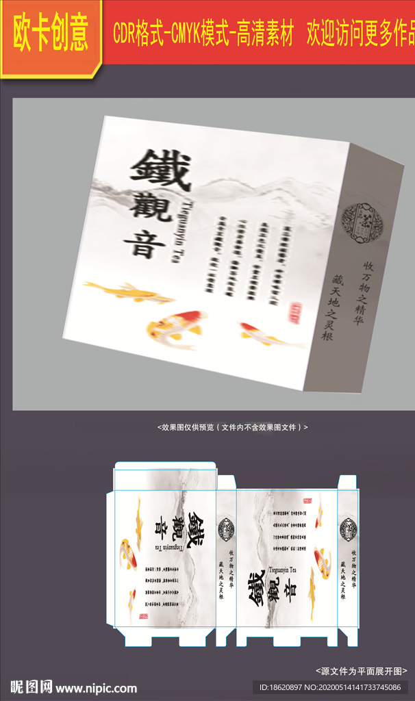 茶叶包装
