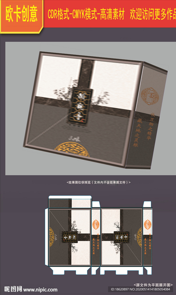 茶叶包装