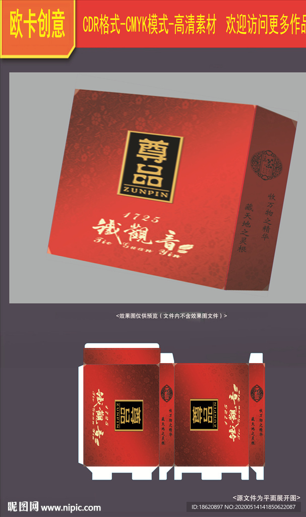 茶叶包装
