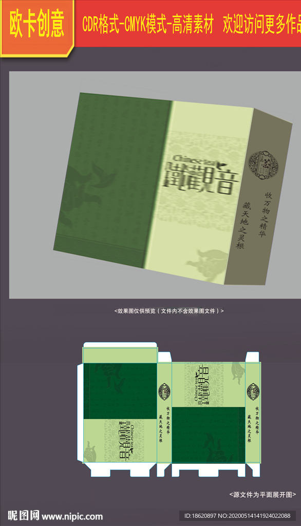 茶叶包装