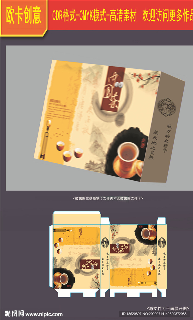 茶叶包装