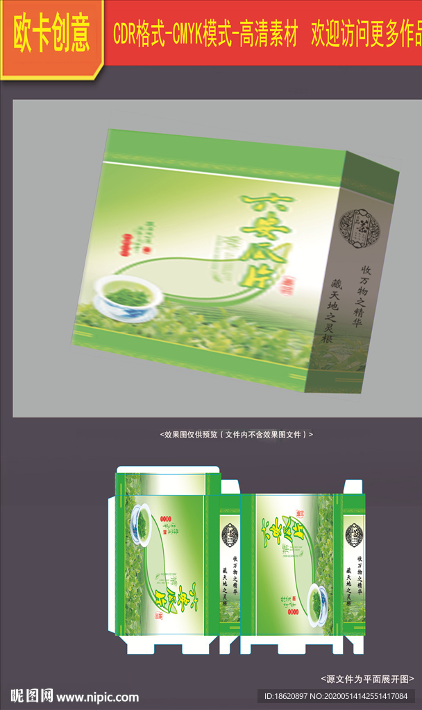 茶叶包装